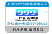 防偽碼驗證的時候會出現(xiàn)錯誤的原因是什么？