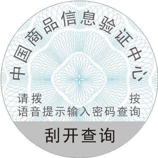 酒水常見的防偽標簽有哪些？