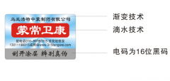 產(chǎn)品定制防偽標(biāo)簽需要注意哪些事項(xiàng)？有哪些定