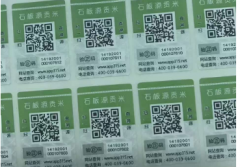 防偽標(biāo)簽怎么做，應(yīng)該到哪里辦理呢？