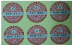 防偽標(biāo)簽有哪些優(yōu)勢(shì)特點(diǎn)及作用？