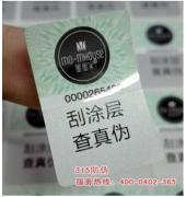 防偽標(biāo)簽上的防偽碼是如何生成的？