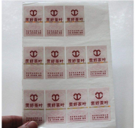 人們對(duì)防偽標(biāo)識(shí)的錯(cuò)誤觀(guān)念是什么？