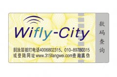 安全線防偽標簽有什么優(yōu)點？