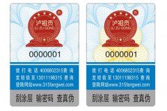 常用的防偽標(biāo)簽制作流程是什么？