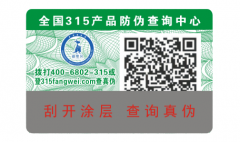 微信防偽標簽是什么有哪些好技術(shù)？