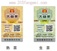 防偽標(biāo)簽是如何幫助企業(yè)提高產(chǎn)品銷量的？