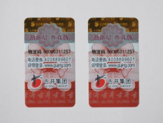 二維碼防偽標簽讓消費者掃碼就可以直接看到查詢結(jié)果，更方便、更直觀