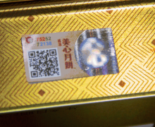 制作成電碼防偽標簽貼在產(chǎn)品的包裝上或本體上，不斷的提高電碼防偽技術(shù)