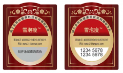 巧克力防偽標(biāo)簽，對(duì)巧克力進(jìn)行防偽真假辨別-北京聯(lián)耘防偽標(biāo)簽廠家