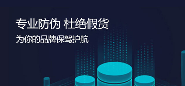 品牌產(chǎn)品怎么防偽呢？產(chǎn)品防偽標(biāo)簽定制-北京聯(lián)耘多彩防偽公司