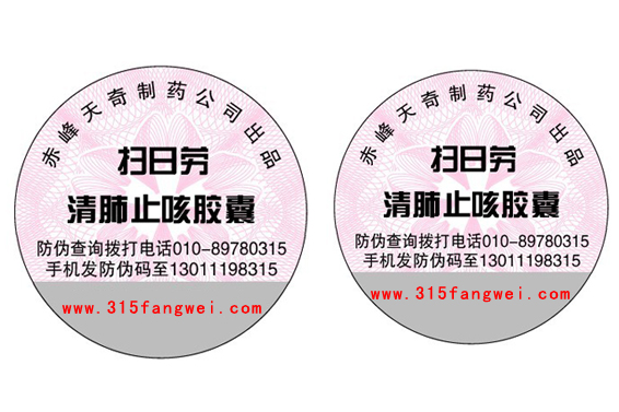 品牌商為何要給產品做防偽標簽？-北京聯耘多彩防偽公司