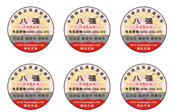 定制防偽標(biāo)簽的防偽效果怎么樣？-北京防偽標(biāo)簽廠家2021年9月30日