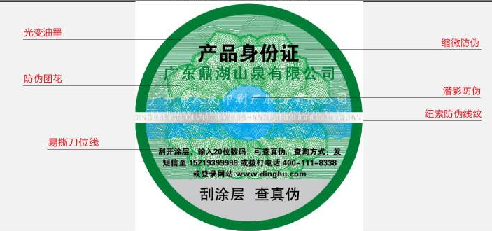 品牌玩具需要定做防偽標(biāo)簽，驗(yàn)證商品真假更方便